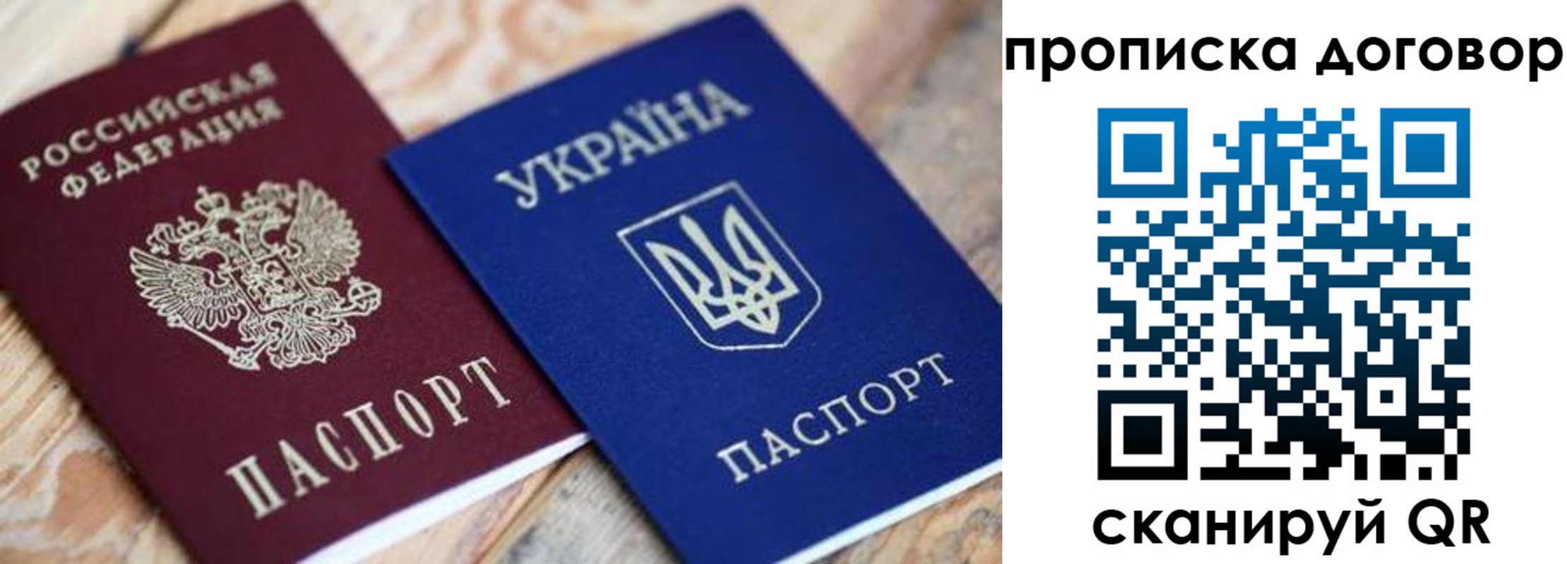 прописка для военкомата в Балашове