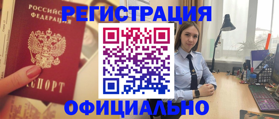 прописка для кредита в Балашове