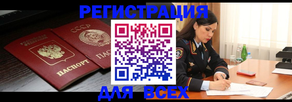 прописка поиск в Балашове