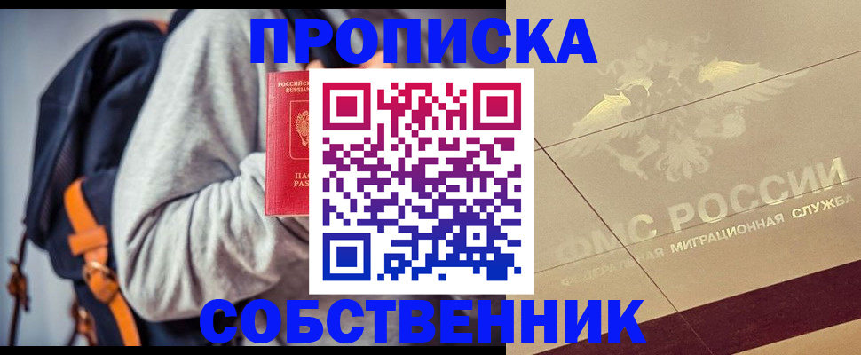 временная регистрация госуслуги в Балашове