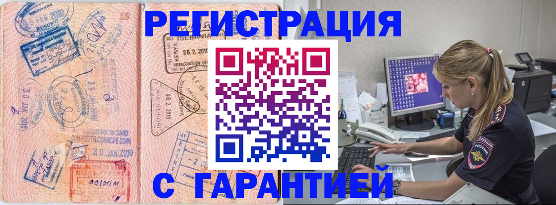 прописка паспорт в Балашове