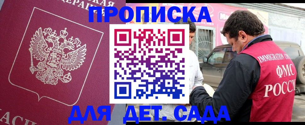 миграционный учет в Балашове