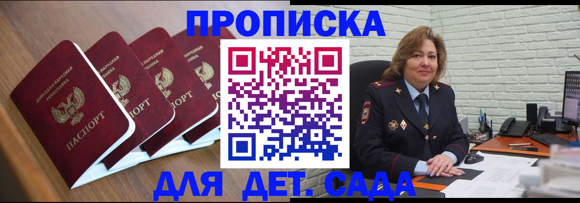 прописка иностранных граждан в Балашове